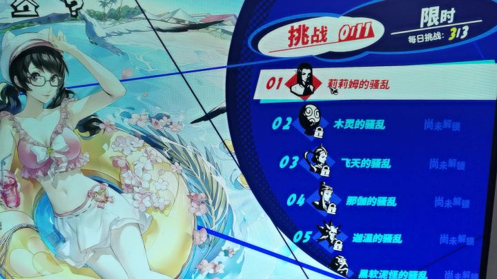 活动bug?截图