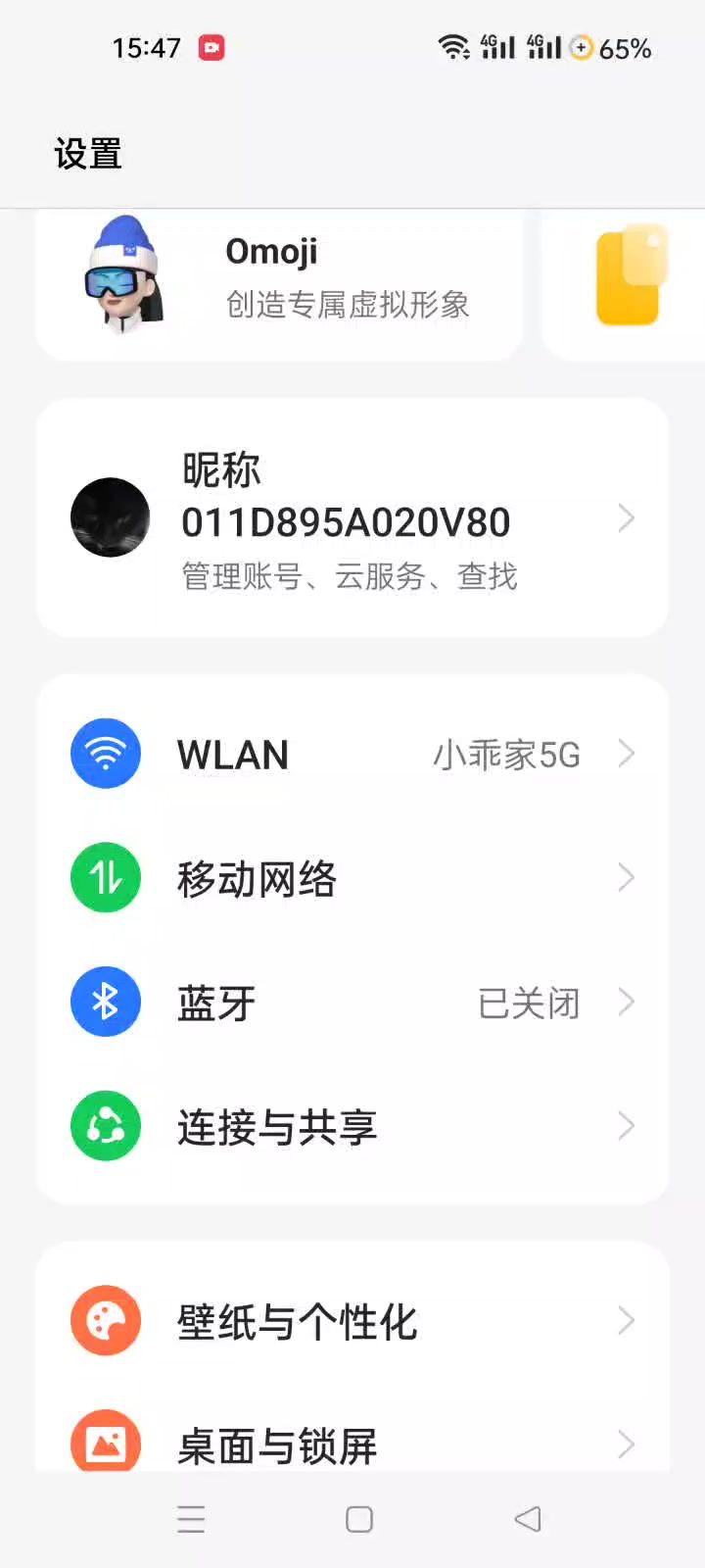 刚下回来进不去截图