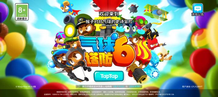 什么意思，不让我玩？截图