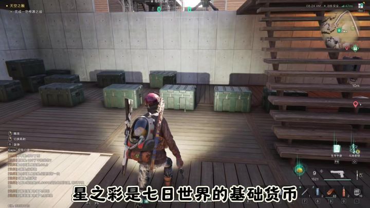 七日世界：星之彩的基本获取途径与使用截图