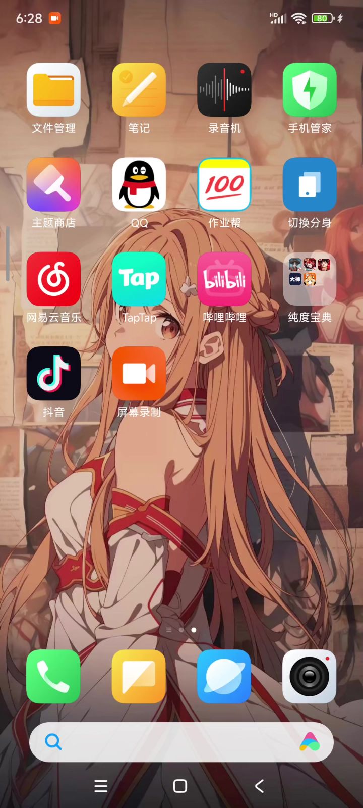 这什么啊?截图