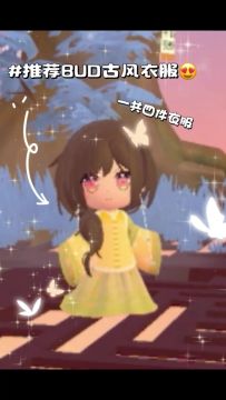 这么穿真的很仙！古风衣服推荐！