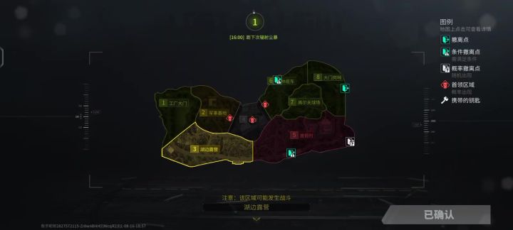 秋山资源点一览截图