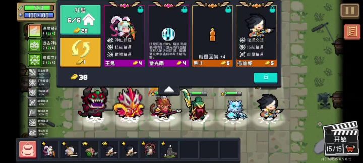 大大指挥官 璀璨文明流正确打开方式（猴戏全过程）截图
