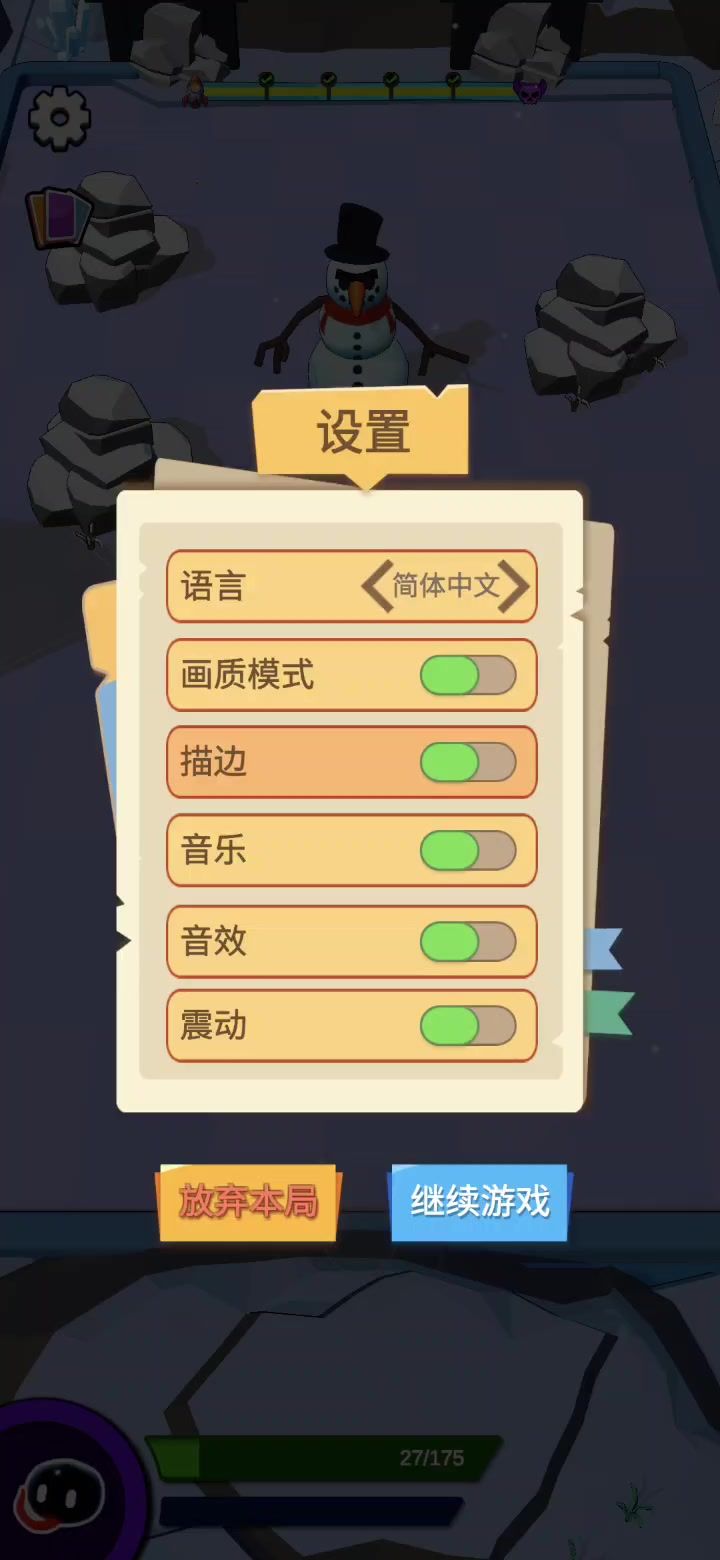 牢雪,我又来力!截图