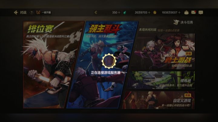 DNF手游PVP各模式上分技巧截图