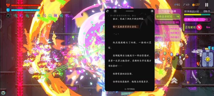 优化优化吧截图