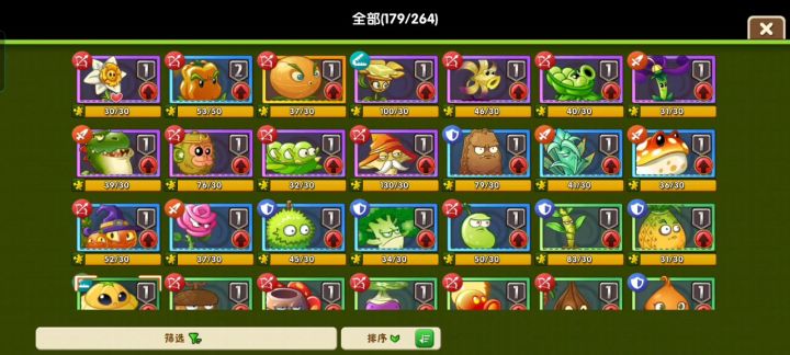 有没有pvZ 2大佬帮忙看看号截图