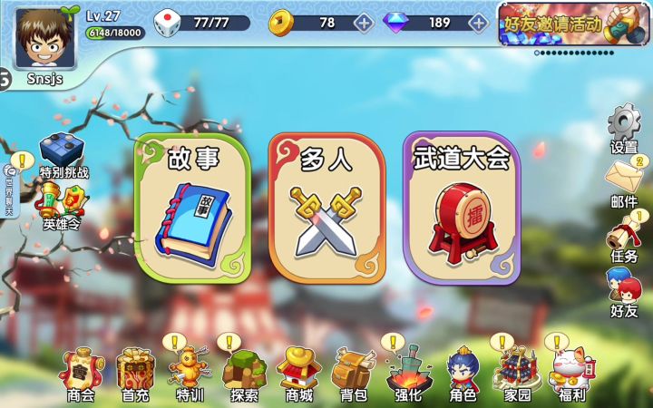 7分钟教你速通世界BOSS—河北双雄之颜良文丑截图