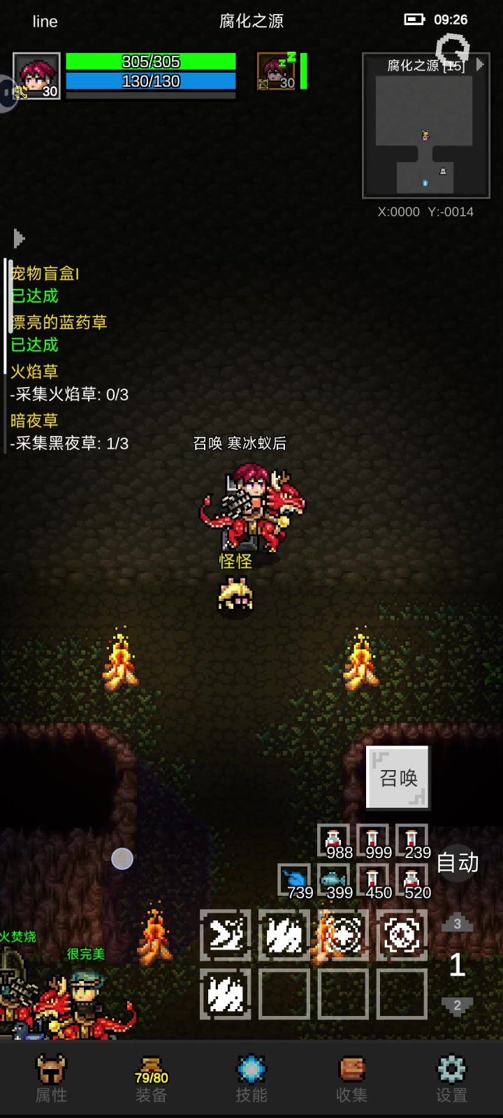 法师过蚁后截图