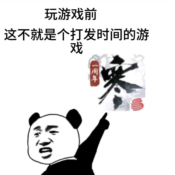 逆水寒好玩,爱玩截图