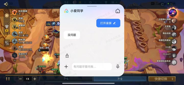 小火龙溜三星剑姬,还不断挑衅,对面心态崩了截图