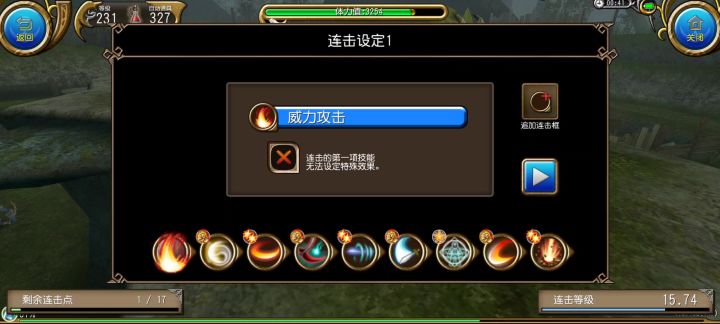 很好的连击，使我大剑旋转截图