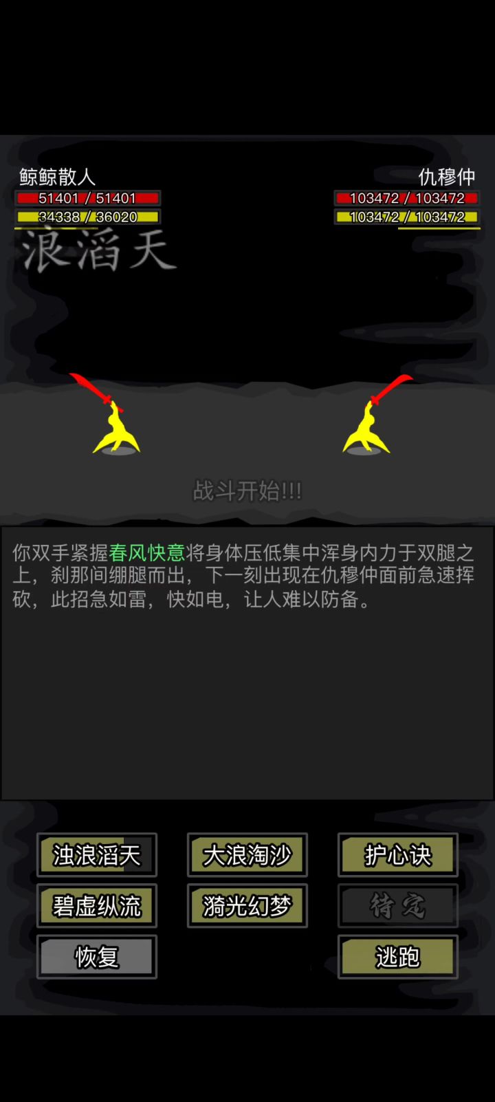 10重浊浪截图