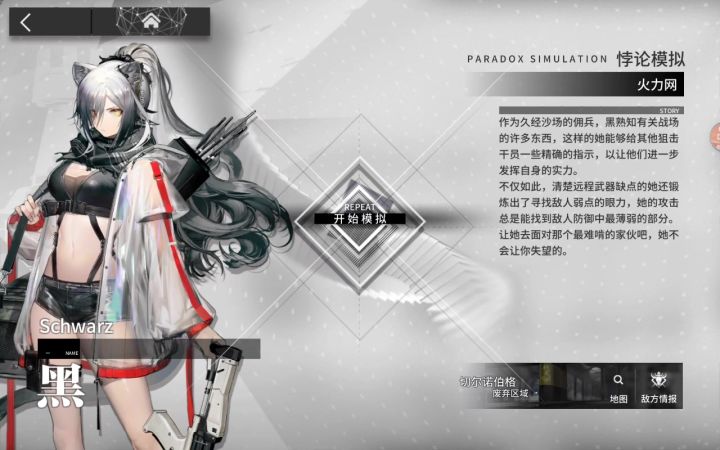 黑悖沦模拟截图