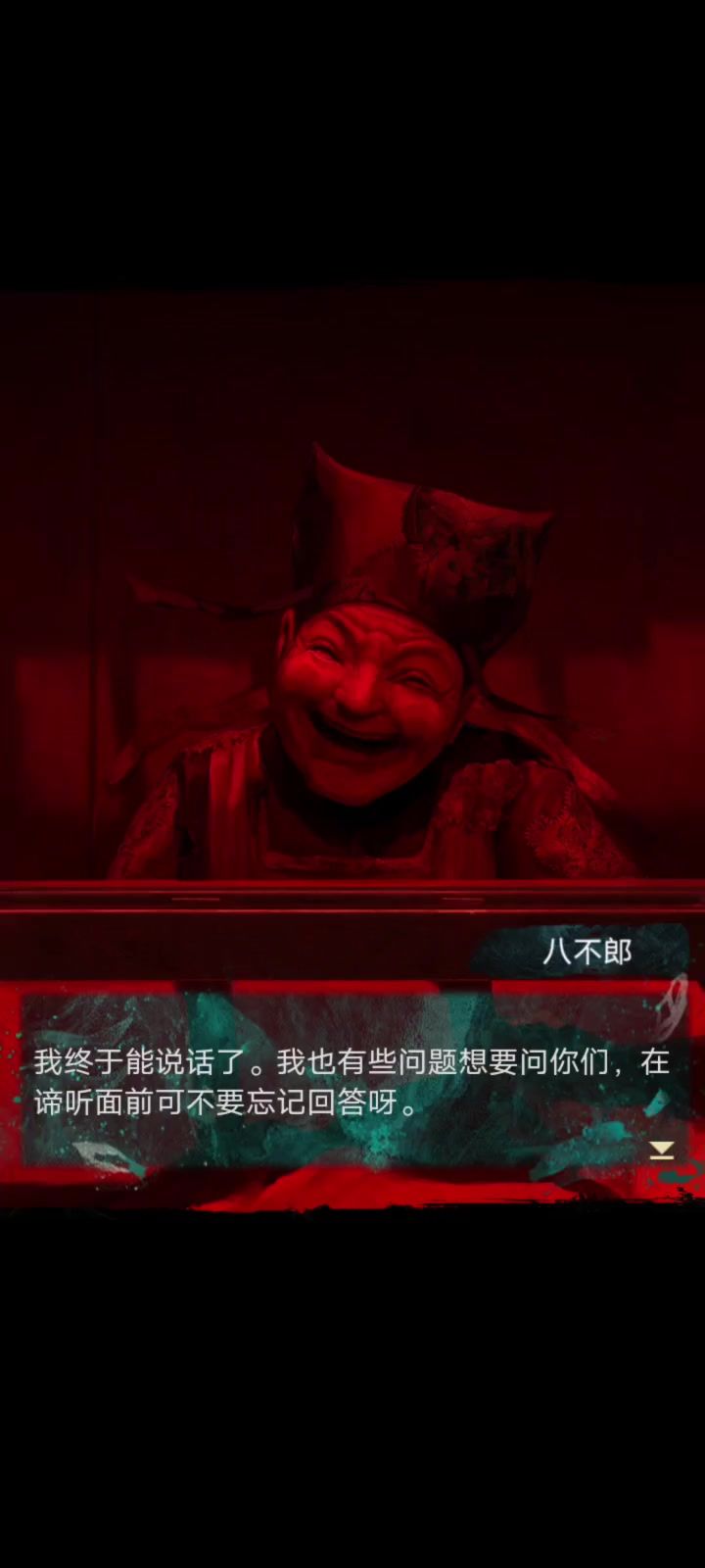 八不郎的“rap”行为截图