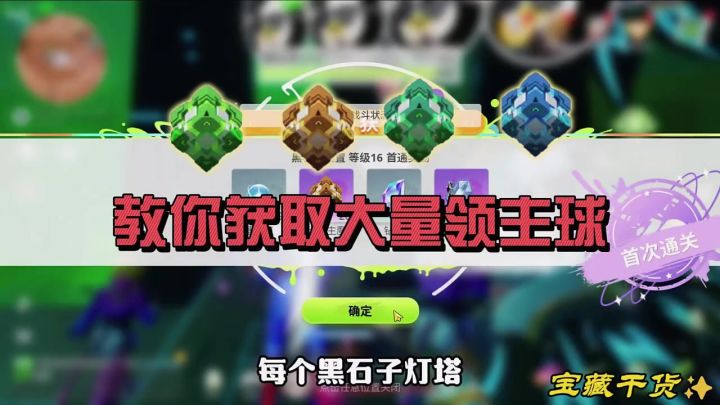 30秒教你如何获得领主魔方截图
