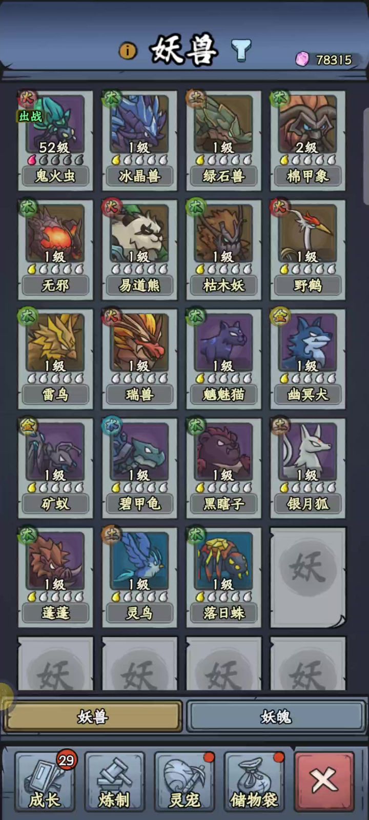 更新后宠物技能触发有问题截图