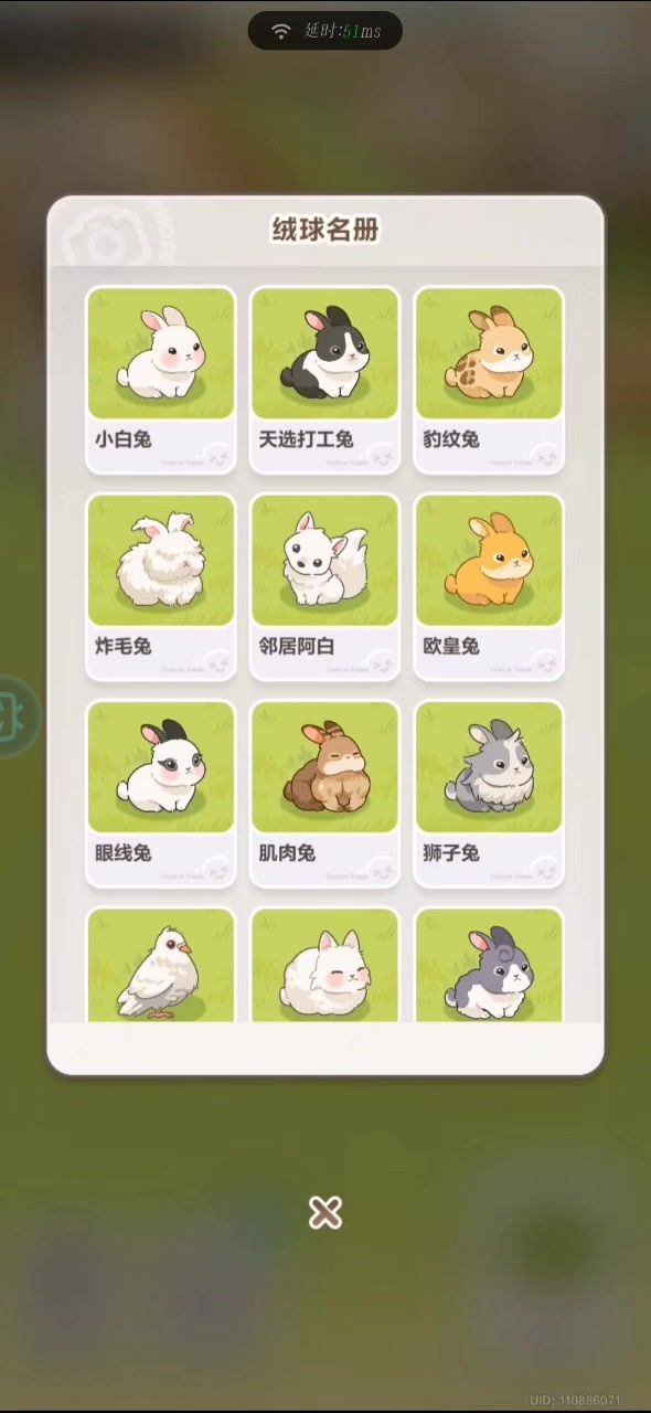 记录一下喂的动物宝宝截图