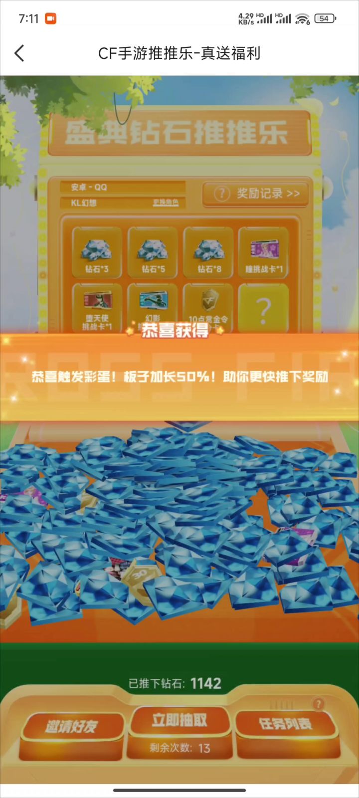 砖石不多,钥匙倒是已经拿了5把截图