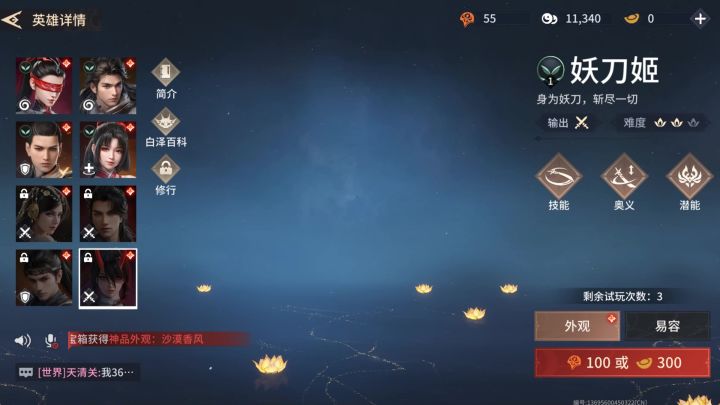 大家猜猜永劫手游新英雄是谁?截图
