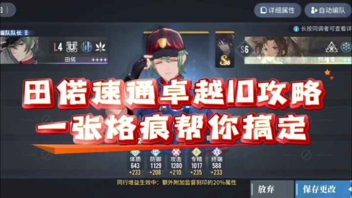 【乐园巡夏庆典】一张烙痕帮你速通卓越10截图