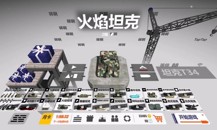 根本没更新截图
