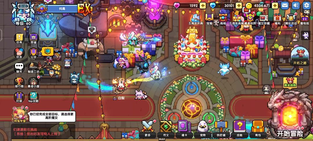 我的勇者火法移动群怪大秘境截图