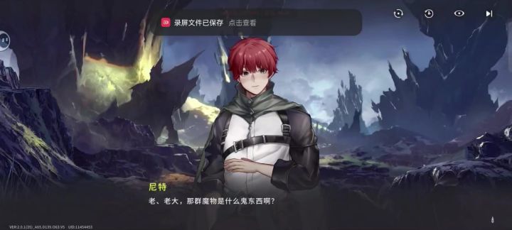 星落安利。一款2024必玩的手游。截图