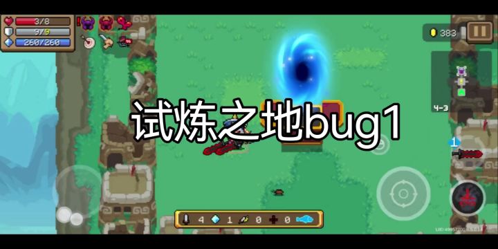发现元气骑士试炼之地bug截图