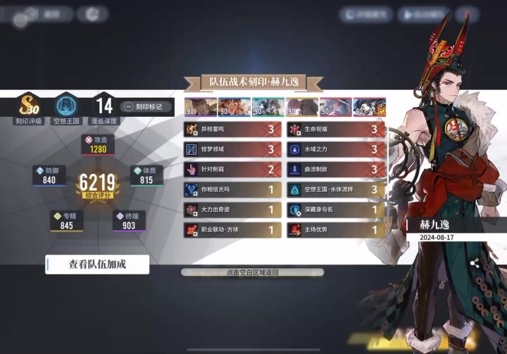 【乐园巡夏庆典】卓越-战术家10-赫九逸+尤尼,喜提大力出奇迹~截图