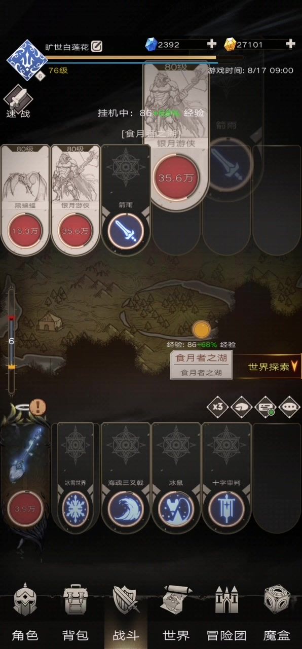 冷却时间居然对冰鼠鼠无效!截图