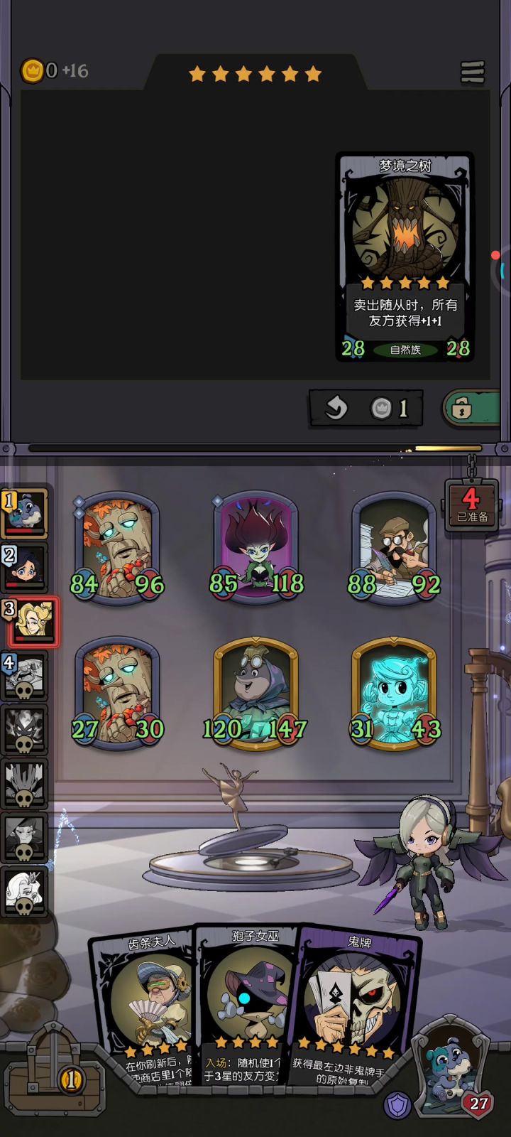欧神的跨角色配合截图