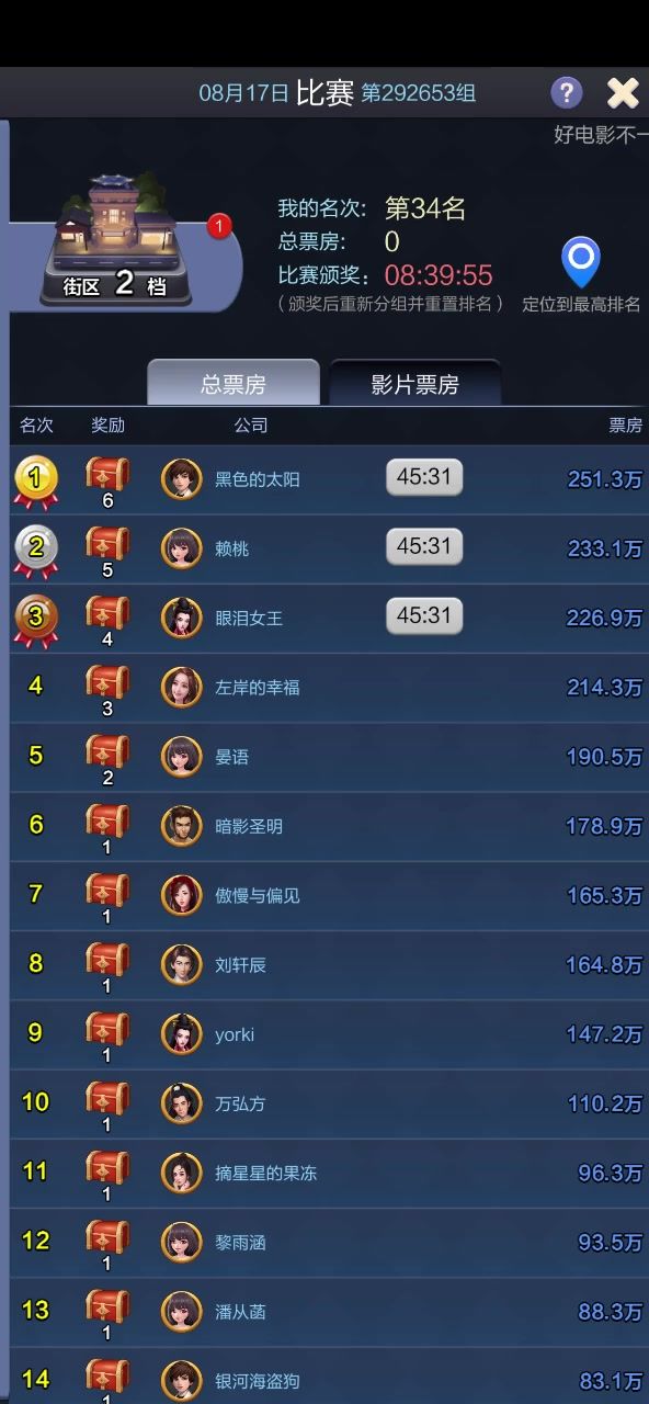 拍不了电影了,请问是不是bug截图