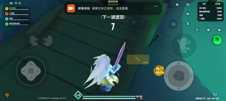 垃圾龙截图