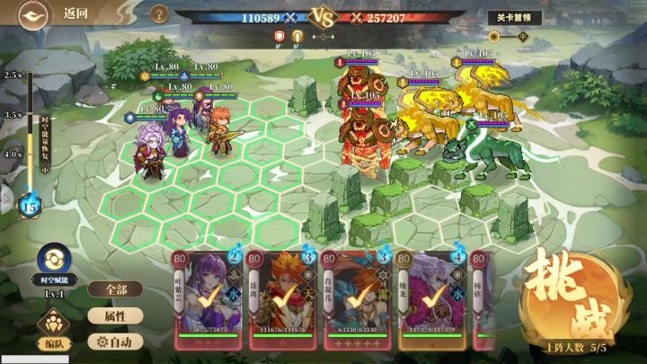 越战11w!叶紫芸强冻流!风雪皇后叶紫芸主C阵容推荐!截图
