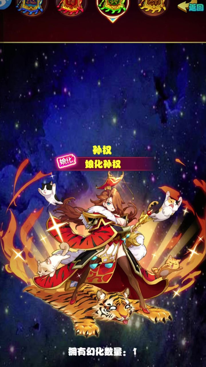 新放开那三国截图