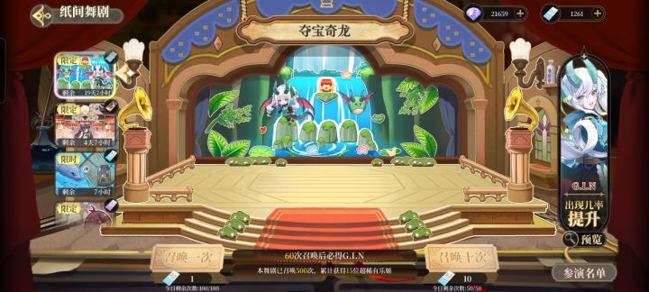 尊享纯歪,770旋律6星GIN截图