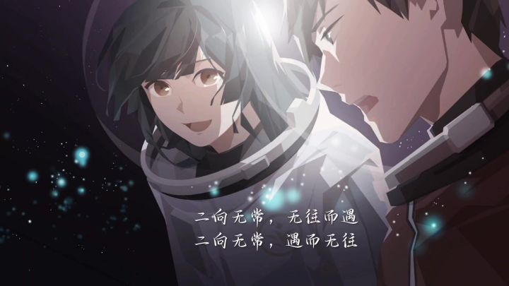 OPUS:龙脉常歌(自制)截图