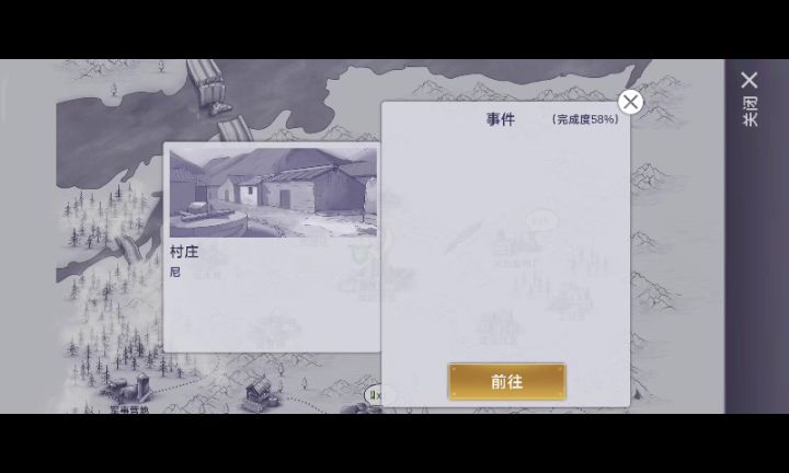 村庄隐藏探索点(铠鼠甲)截图