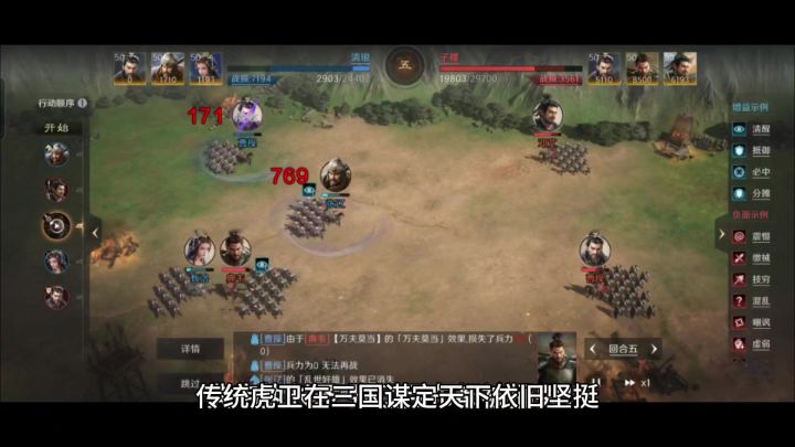 传统虎卫在三国谋定天下依旧坚挺,典韦执长矛,张辽吕布都被捅哭截图