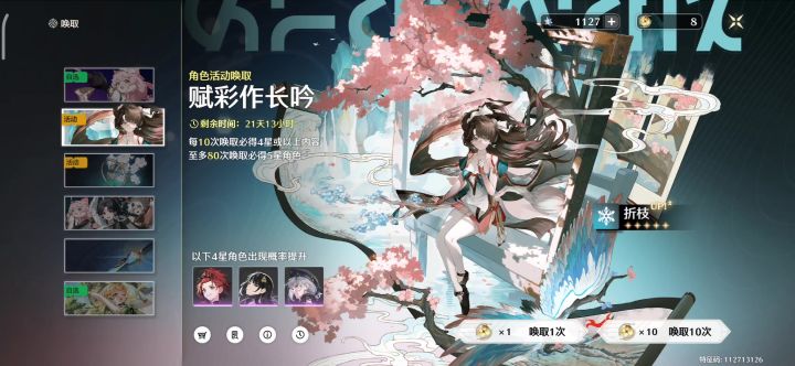 为什么抽不到啊截图