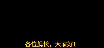 【活动攻略】于梦中诞生忆沙拾遗2-4 陨梦重铠防守技巧
