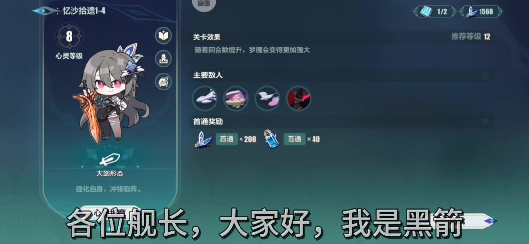 【活动攻略】于梦中诞生忆沙拾遗1-4 夜魇巨龙防守技巧截图