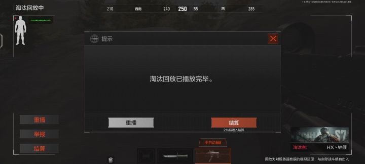 ……截图