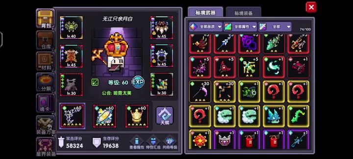 我的勇者BUG截图