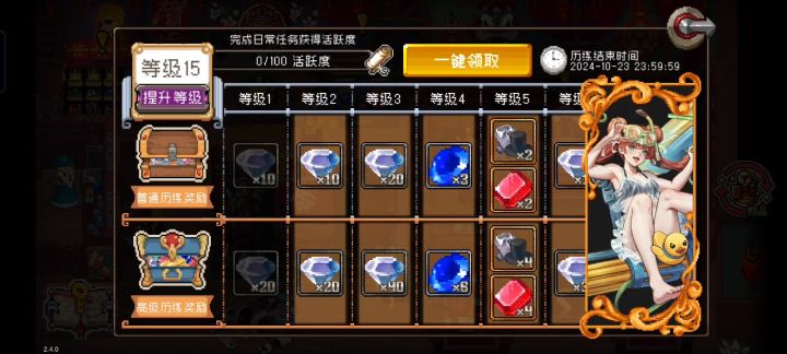 也是拿下了15级战令截图