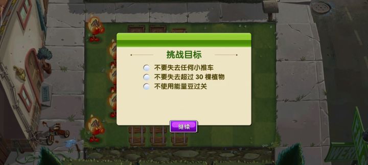 回忆之旅困难5截图