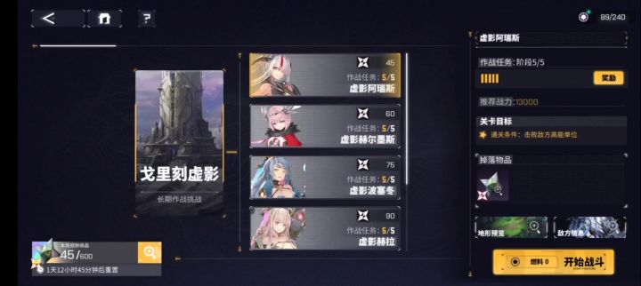 交错战线周本步数挑战走法（1）截图