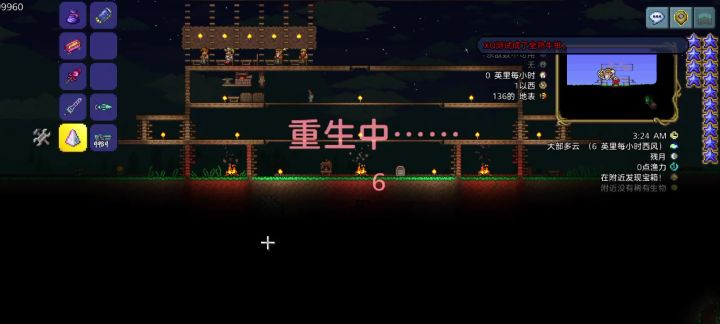 21 亿血人物出 bug截图